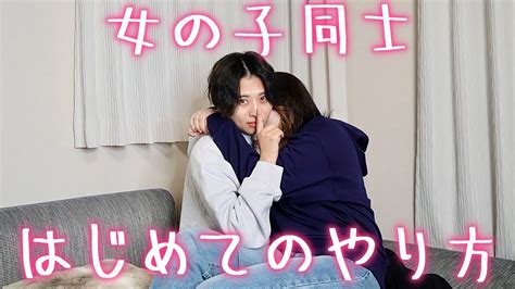 女性同士 行為|レズのセックス体位おすすめ7選｜女同士ではのプレイに興奮必